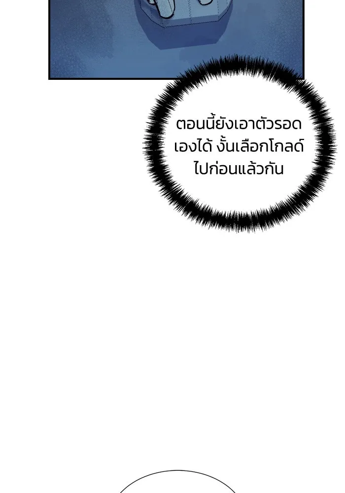 The Lone Necromancer ตอนที่ 23 รูปที่ 38