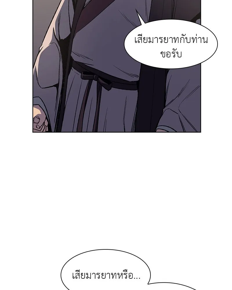 เกิดอีกทีเป็นว่าที่ประมุขลัทธิมาร ตอนที่ 5 รูปที่ 110