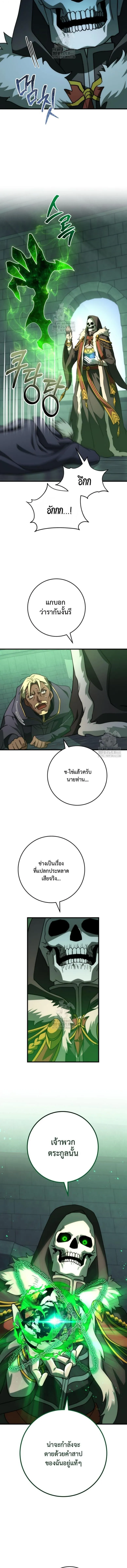 Emperor of Steel ตอนที่ ตอนที่ 51 รูปที่ 8