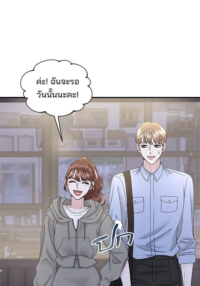 สามีที่ไม่ได้ขอ ตอนที่ 9 รูปที่ 4