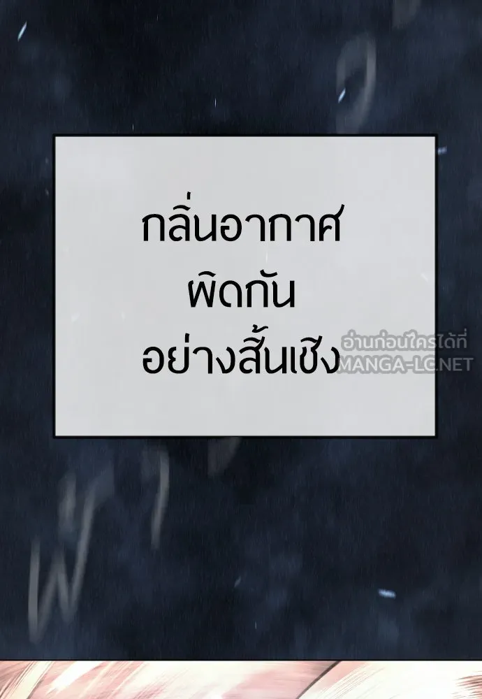 ยุคแห่งยอดมนุษย์ ตอนที่ 100 รูปที่ 156