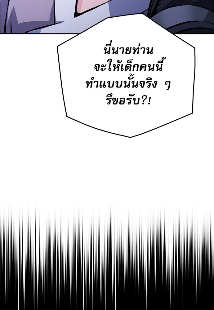 ดรูอิดแห่งสถานีโซล ตอนที่ 118 รูปที่ 166