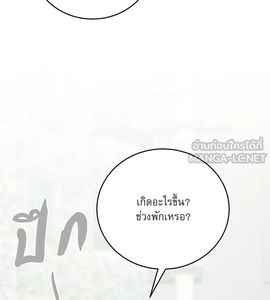 รักหลอกหยอกแฟนเก่า ตอนที่ 21 รูปที่ 153