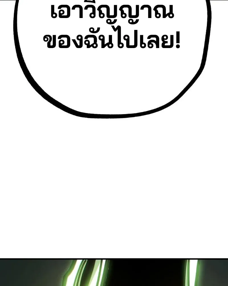 Player ตอนที่ 216 รูปที่ 92