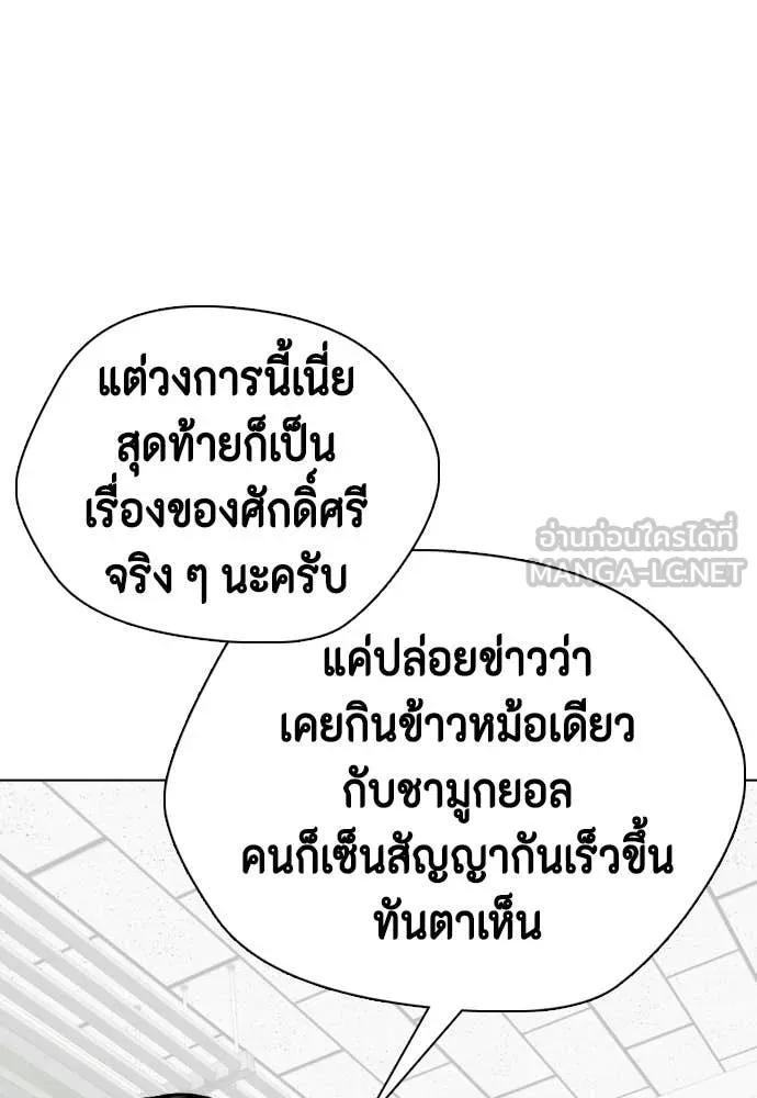 หมาหัวเน่า ตอนที่ 159 รูปที่ 140