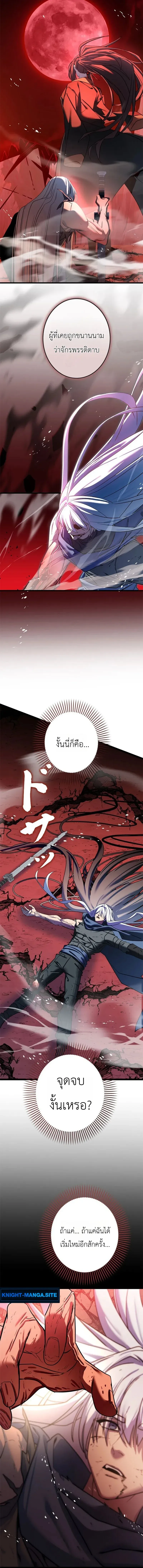 The Sword Emperor Who Surpasses His Previous Life จ_กรพรรด_เทพดาบ ผงาดเหน_อชาต_ภพ ตอนที่ ตอนที่ 2 รูปที่ 6