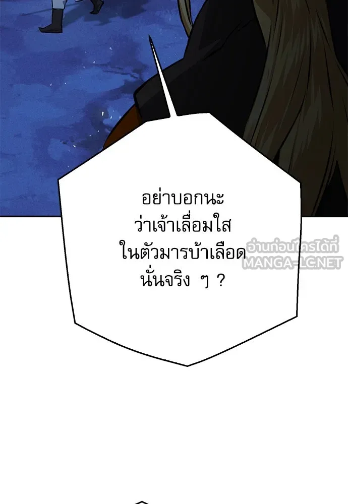 ดรูอิดแห่งสถานีโซล ตอนที่ 120 รูปที่ 57