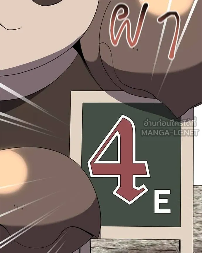 คนสวนโลกฮันเตอร์ ตอนที่ 81 รูปที่ 36