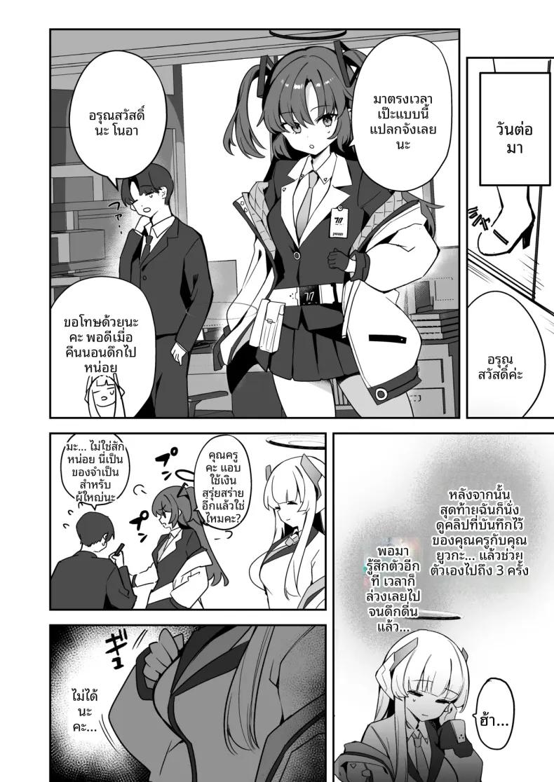 Doujin-Lc- อ่าน โดจิน มังฮวา เกาหลี ญี่ปุ่น จีน แปลไทย บันทึกการสังเกตการณ์ของยูกะจัง (Isegawa Yasutaka, Masco) (Blue Archive) ตอนที่ 1 2 3 4 5 6 7 8 9 10 11 12 13 14 ฟรี ไม่มีโฆษณา อ่าน โดจิน Manhwa เกาหลี ญี่ปุ่น จีน เรามีครบ คัดมาให้เน้นๆ โดจิน 18+ รับประกันความฟินโดย  Doujin Lc