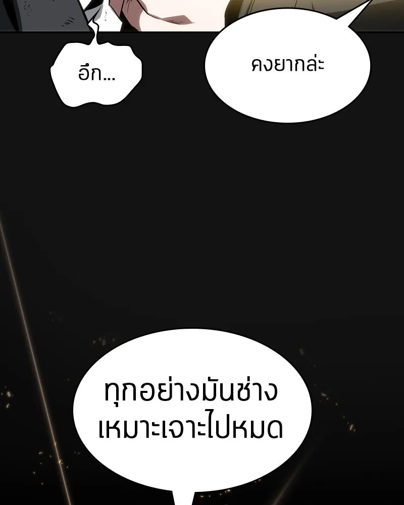 Omniscient Reader อ่านชะตาวันสิ้นโลก ตอนที่ 02 ตัวเอก (5) รูปที่ 106