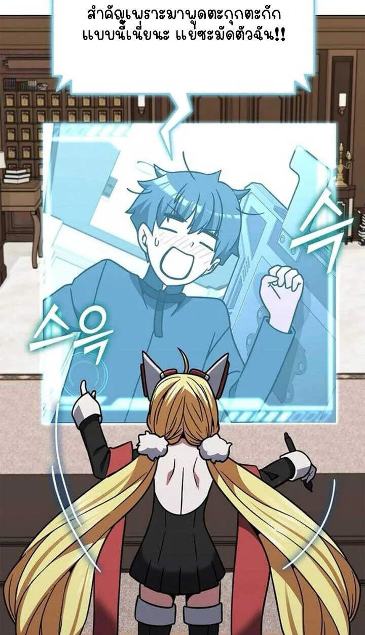 Part-Time Grim Reaper งานเสร_มของฉ_นค_อการเป_นม_จจ_ราช ตอนที่ ตอนที่ 23 รูปที่ 112