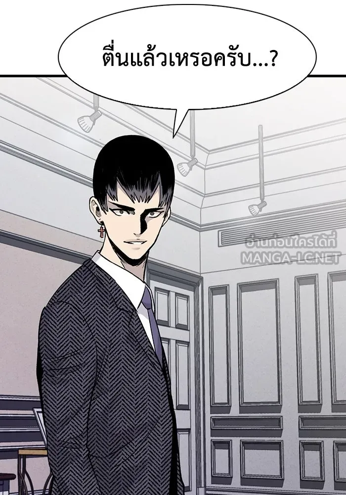 มีนา เกิดมาล่า ตอนที่ 64 รูปที่ 87