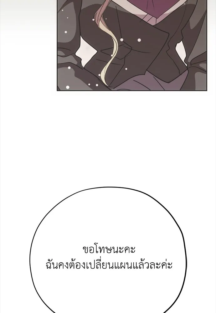 คมเขี้ยวชำระแค้น ตอนที่ 22 รูปที่ 134