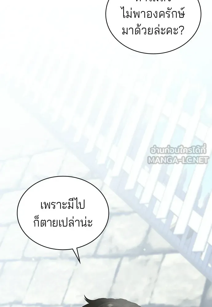 เวทฟื้นฟูได้ผลดีเกินไปแล้ว ตอนที่ 12 รูปที่ 30