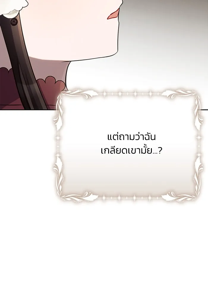 แอชสตาร์ต ตอนที่ 27 รูปที่ 92