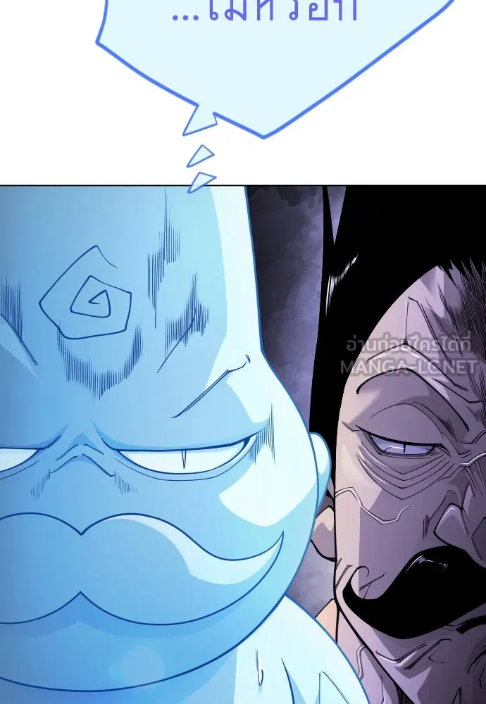 ยุคแห่งยอดมนุษย์ ตอนที่ 102 รูปที่ 39