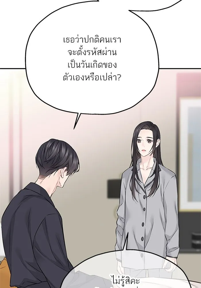 สลับรัก สลับชะตา ตอนที่ 64 รูปที่ 7