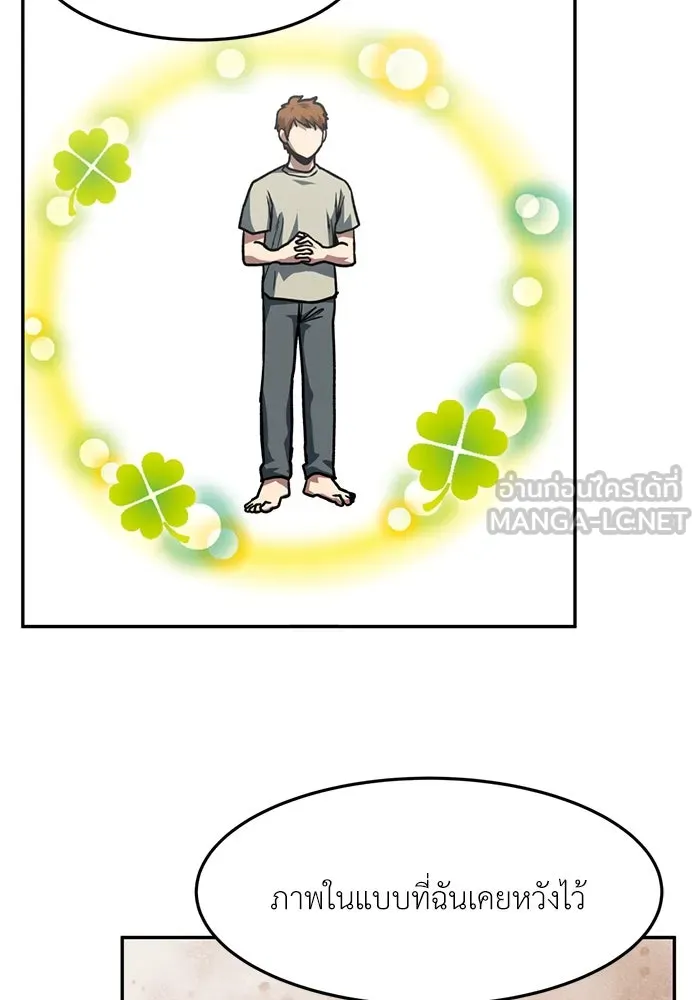 โรงเรียนสัตว์กินเนื้อ ตอนที่ 99 รูปที่ 54