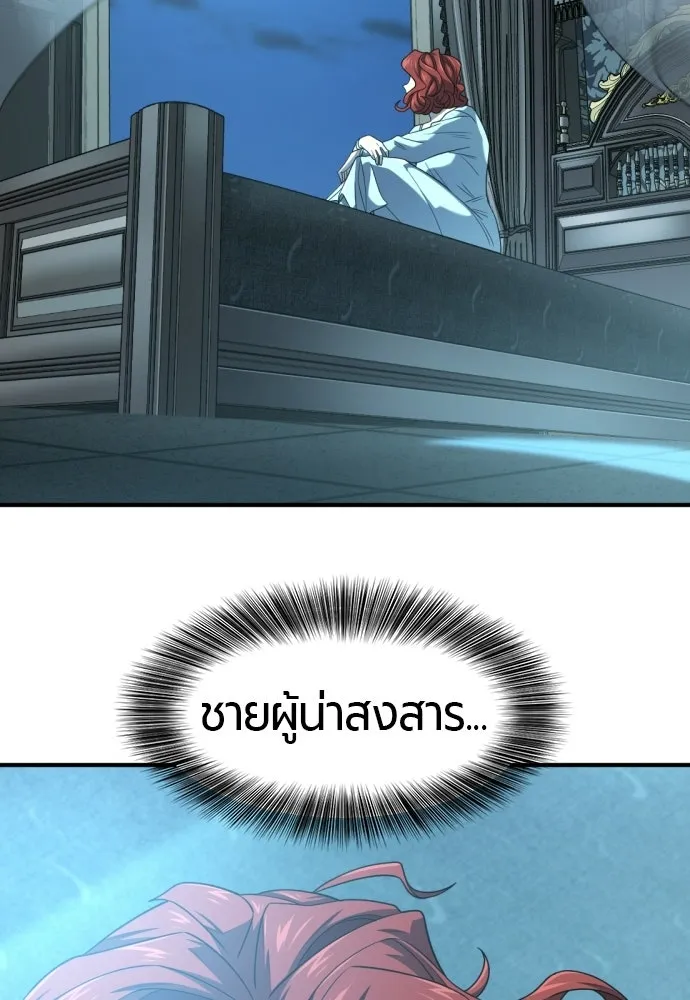 ยอดสถาปนิกผู้พิทักษ์อาณาจักร ตอนที่ 220 รสนิยมของกษัตริย์ รูปที่ 103
