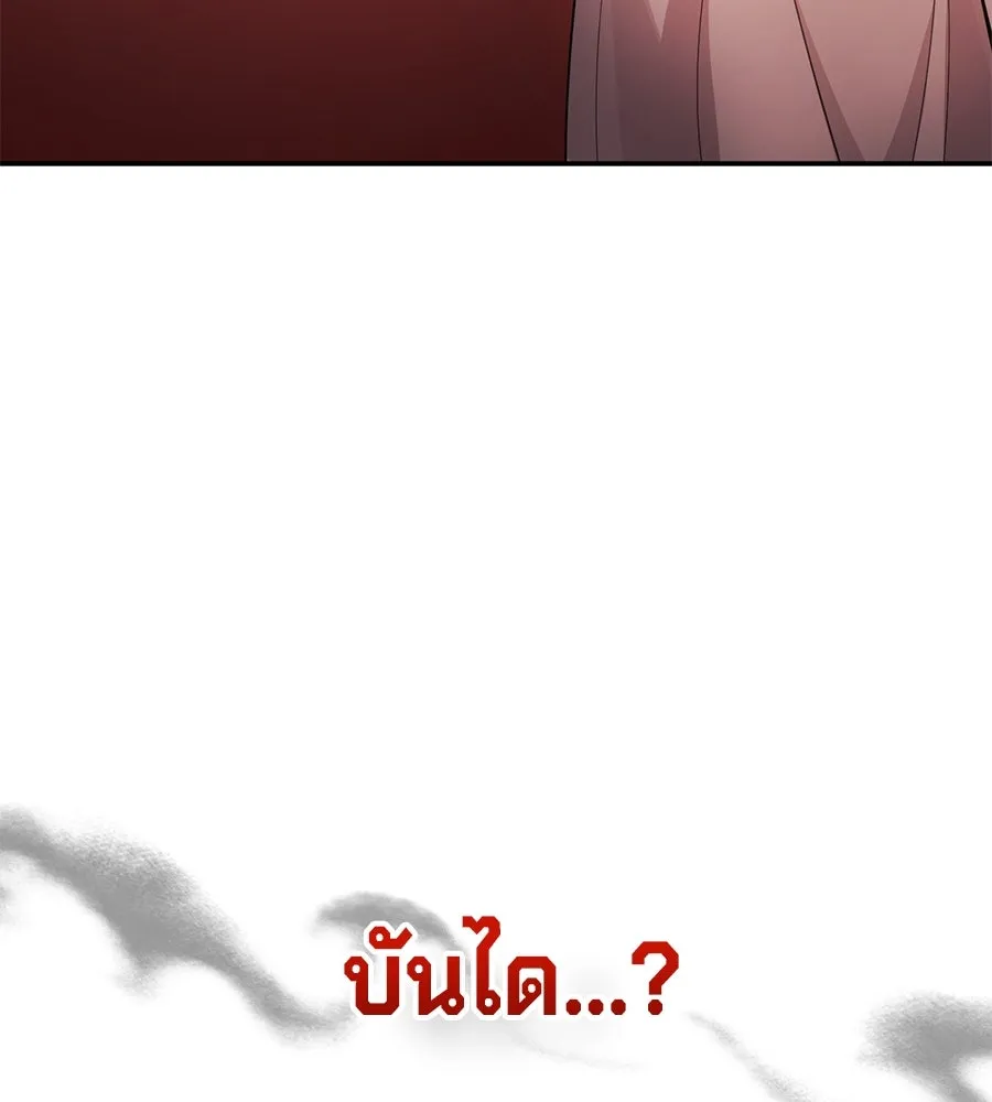 เบื้องหลังรอยยิ้มของเจ้าหญิง ตอนที่ 14 รูปที่ 209