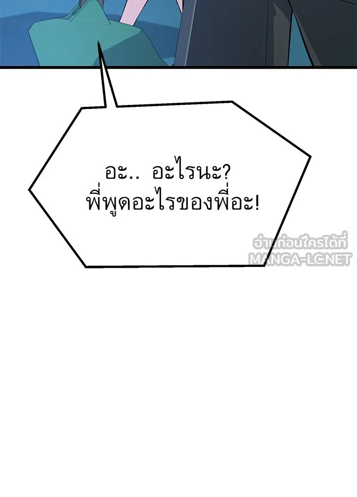 ราชาลานประลอง ตอนที่ 23 รูปที่ 84