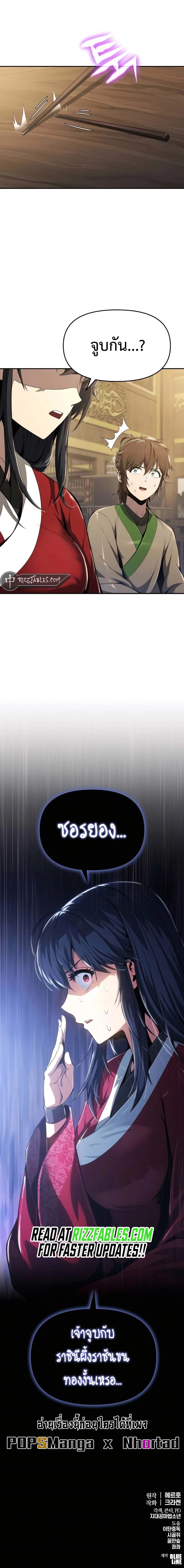 The Poison Master of Sacheon Tang Clan สาราน_กรมส_ตว_พ_ษของสตร_มเมอร_ผ_เก_ดใหม_ในต_างโลก ตอนที่ ตอนที่ 18 รูปที่ 13