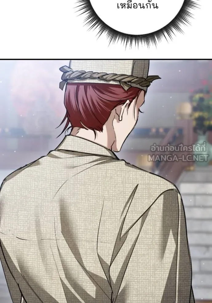 ยามหมาป่าทมิฬ ตอนที่ 48 รูปที่ 13