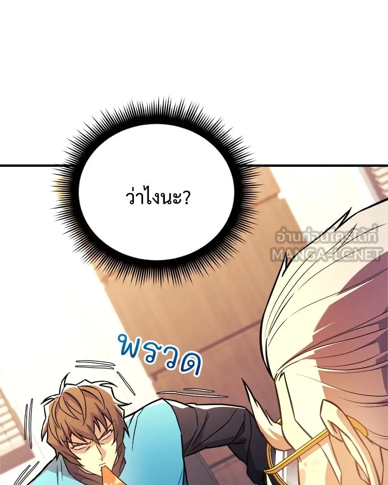 สัปดาห์นี้งดอัปตอนใหม่ ตอนที่ 63 รูปที่ 3