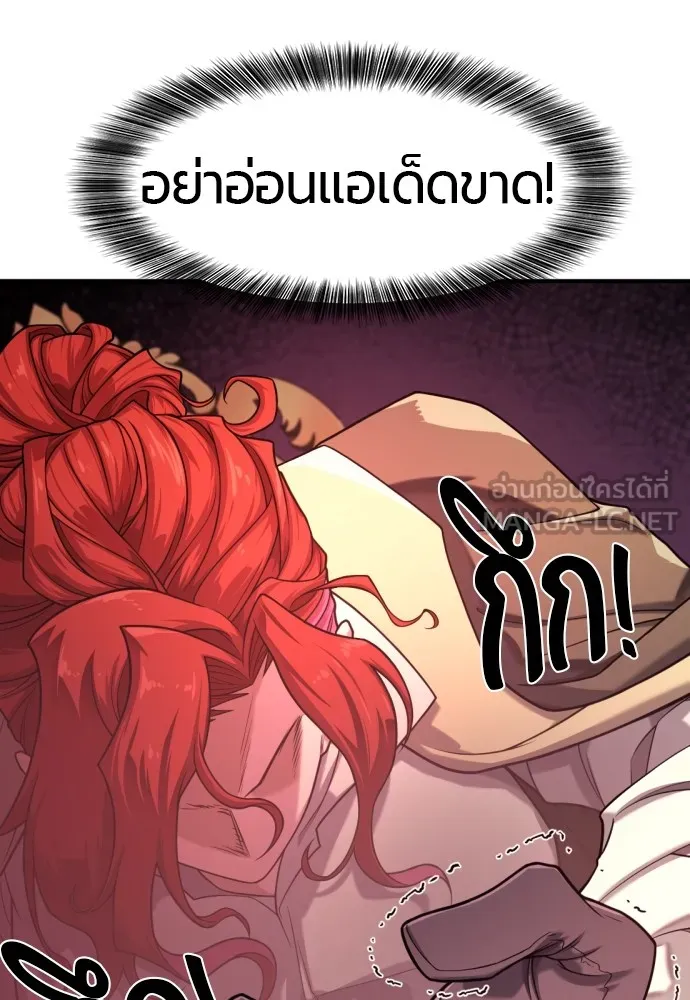 ยอดสถาปนิกผู้พิทักษ์อาณาจักร ตอนที่ 132 รูปที่ 93