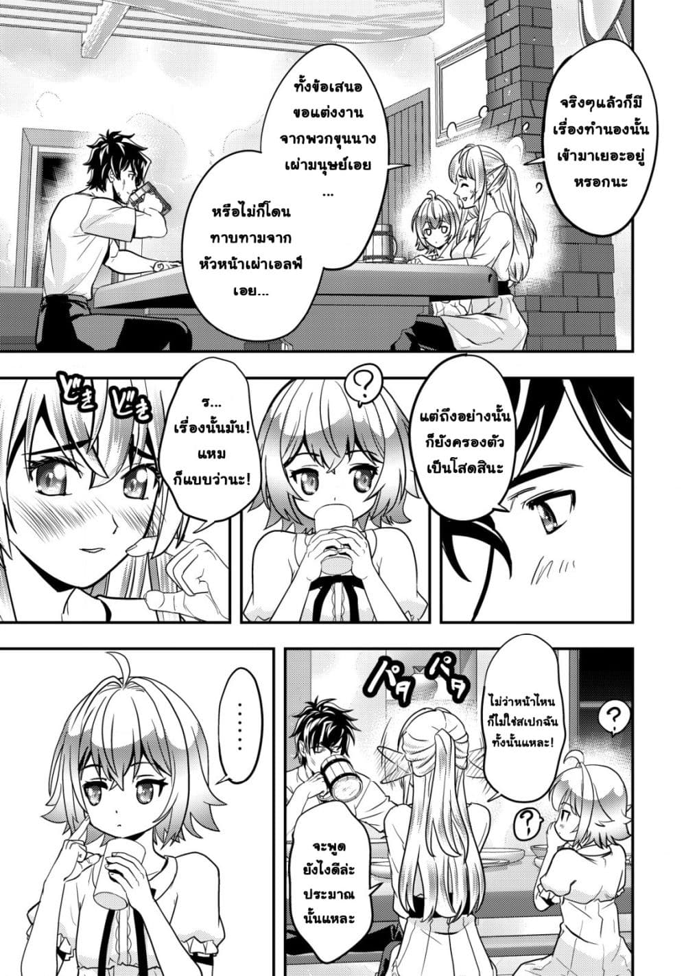 Manga-lc-com อ่านมังงะ อ่านการ์ตูน ออนไลน์ ฟรี Ikusei Jouzu na Boukensha, Youjo wo Hiroi, Second Life wo Ik ตอนที่ 1 2 3 4 5 6 7 8 9 10 11 12 13 14 ฟรี ไม่มีโฆษณา Manga-lc - อ่าน มังงะ อ่าน การ์ตูน ออนไลน์ อ่านมังงะ ฟรี