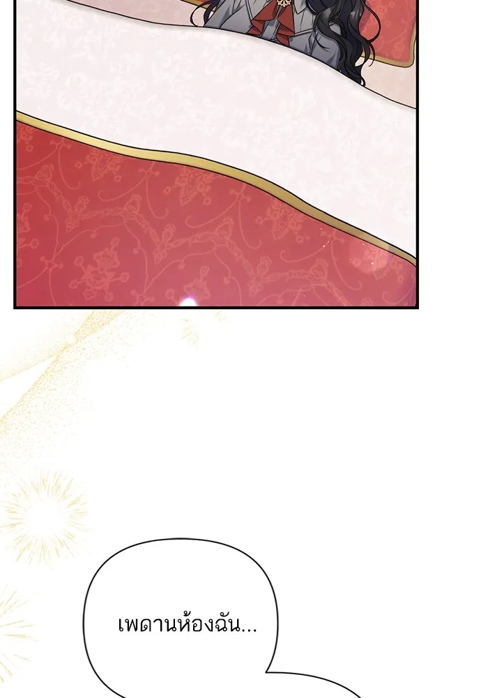 แด่ตัวละครโปรดที่ถูกทิ้ง ตอนที่ 67 รูปที่ 82
