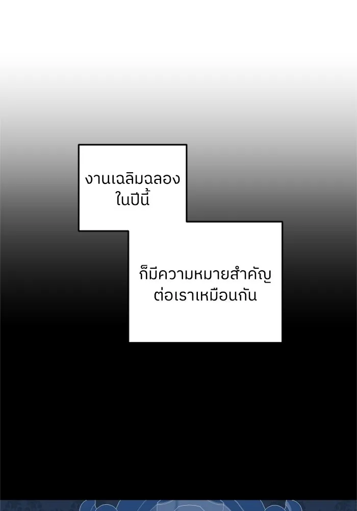 ครอบครัวสามีเห็นทีจะคลั่งรัก ตอนที่ 12 รูปที่ 97