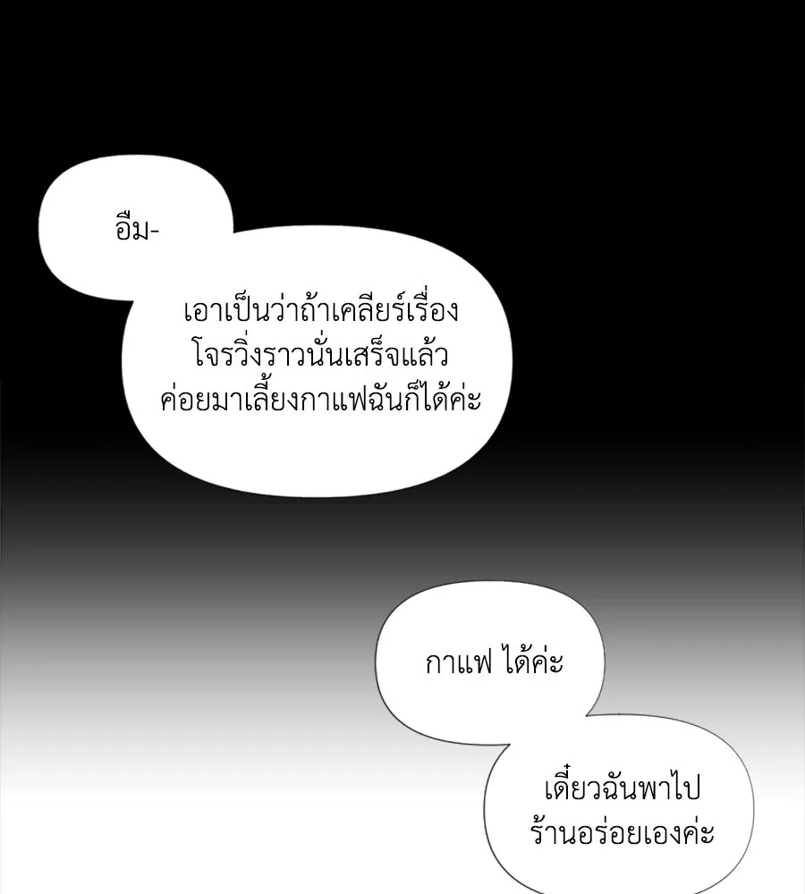 เหตุผลของคนไม่อยากอยู่ ตอนที่ 39 รูปที่ 22