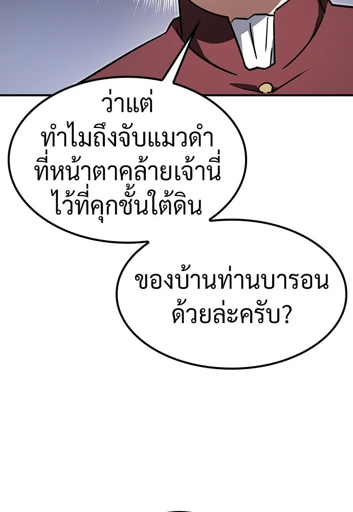 คลินิกสัตว์ต่างโลกของคิมโอจิน ตอนที่ 11 รูปที่ 20