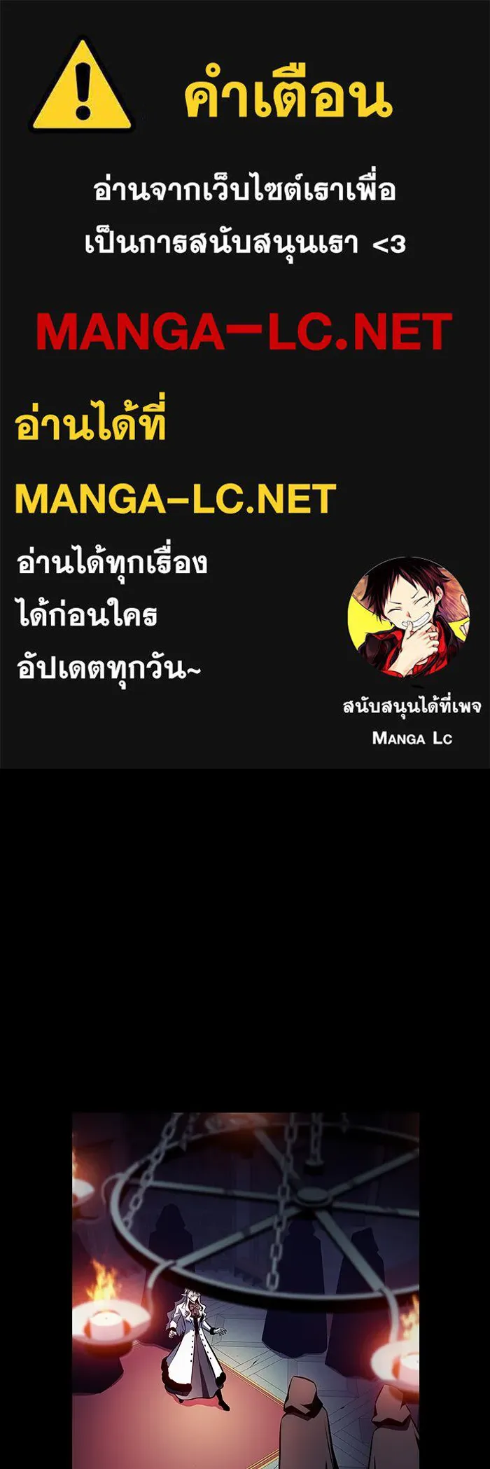 ผู้เล่นหน้าใหม่เลเวลแมกซ์ ตอนที่ 156 นักสำรวจผู้ยิ่งใหญ่ 'เปซ รูปที่ 1