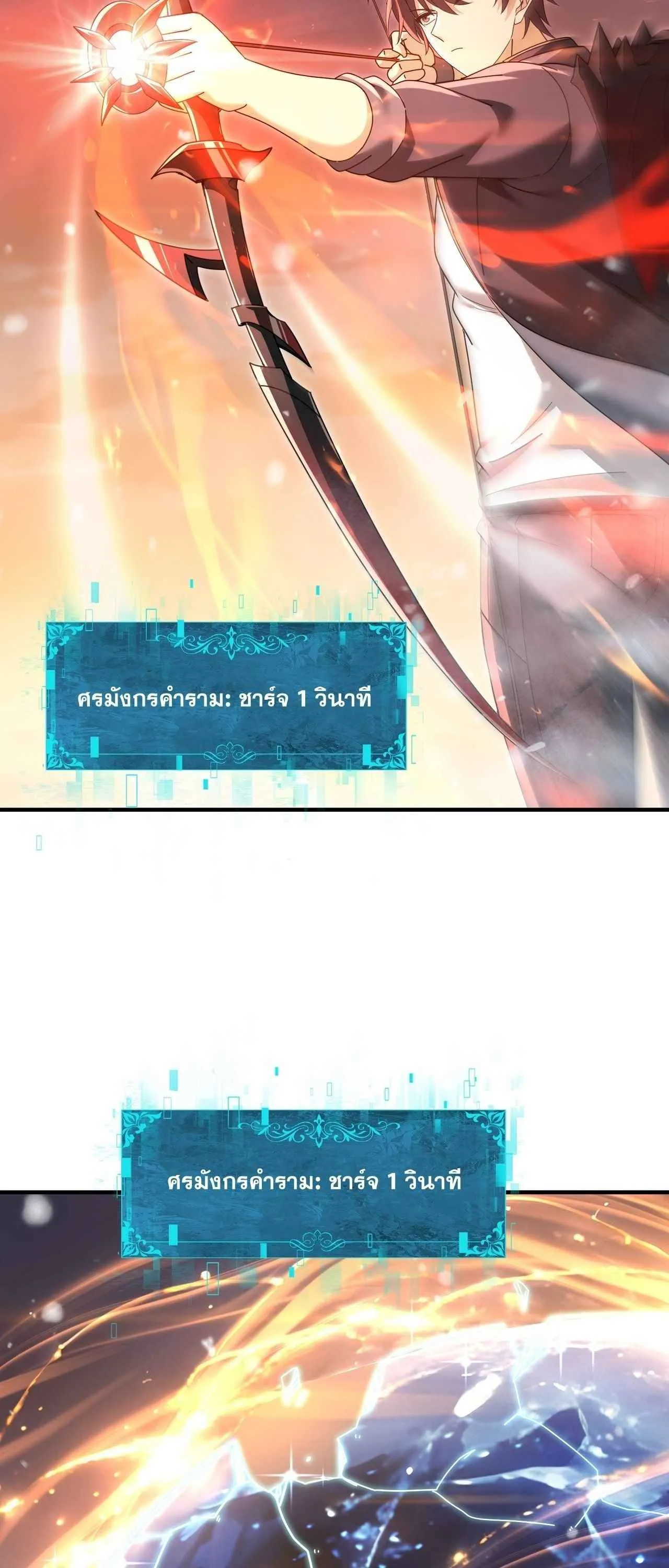 I am Drako Majstor ไหนใครว_าผ_ค_มม_งกร เป_นอาช_พท_อ_อนแอท_ส_ดไงล_ะ ตอนที่ ตอนที่ 223 รูปที่ 29