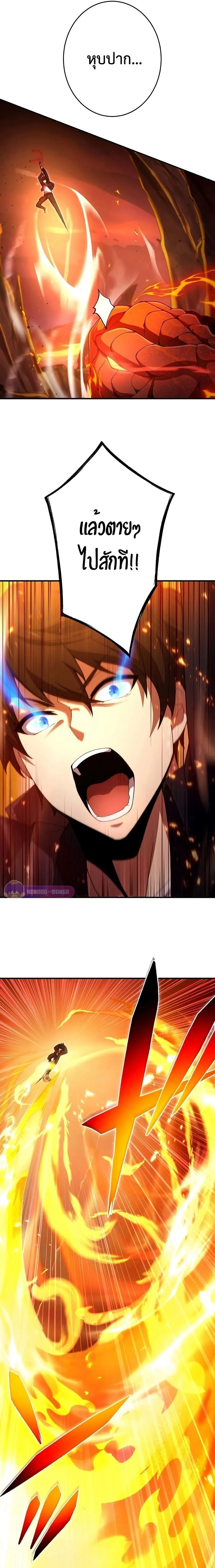 The God-Slaying Copycat ตอนที่ ตอนที่ 21 รูปที่ 12