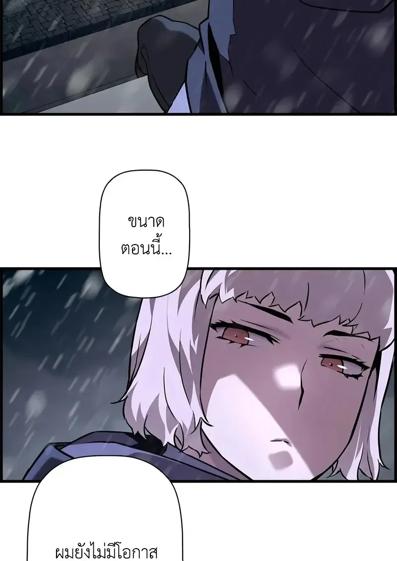 Necromancer_s Evolutionary Traits ตอนที่ ตอนที่ 107 รูปที่ 19