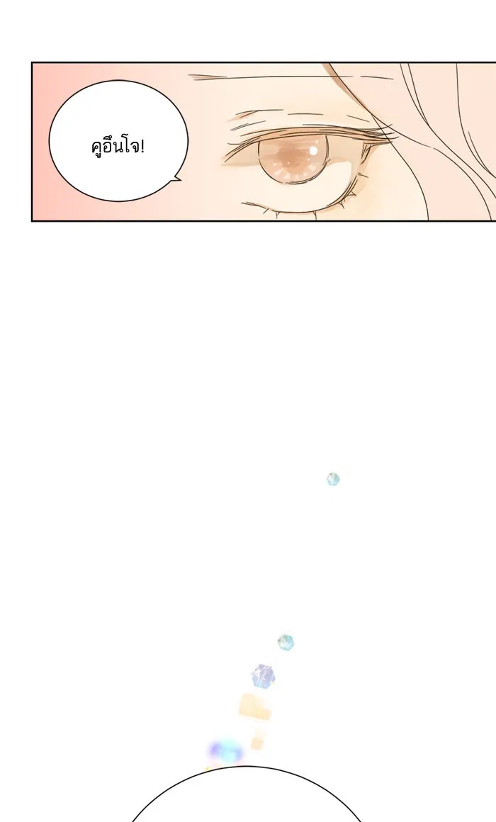 ฉันมันร้าย หรือเพราะโลกไม่น่ารัก ตอนที่ 28 รูปที่ 43