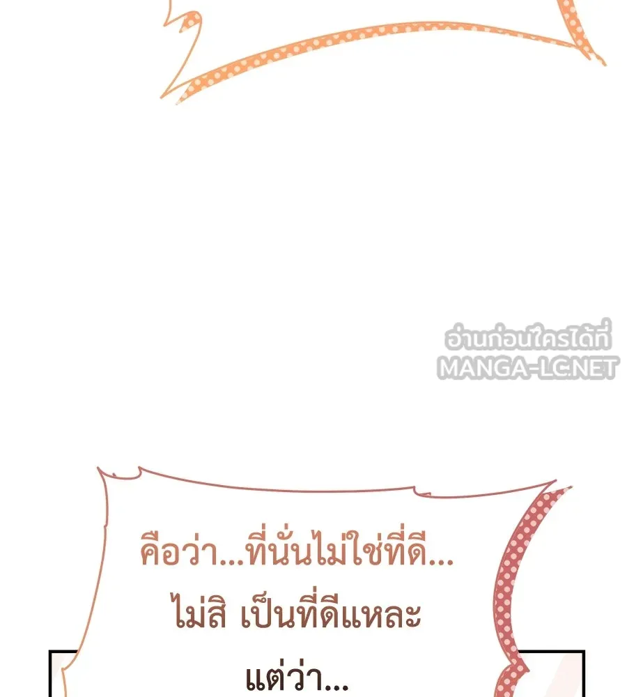 สัญญารักฉบับสุดท้าย ตอนที่ 36 รูปที่ 114