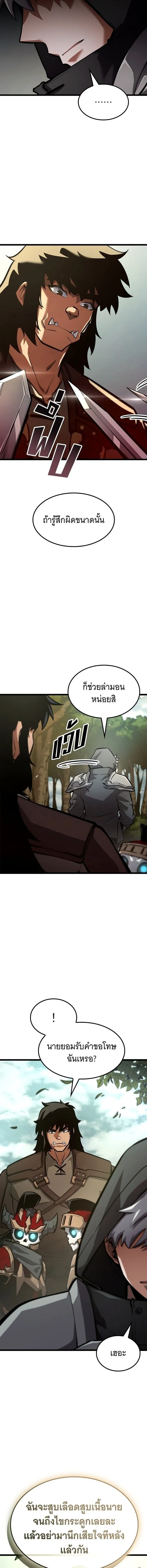 Emperor of Solo Play ราชาแห_งโซโล_เพลย_ ตอนที่ ตอนที่ 37 รูปที่ 7