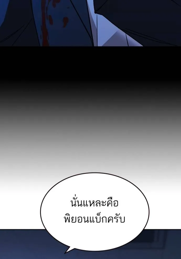 Study Group261 ตอนที่ 261 รูปที่ 37