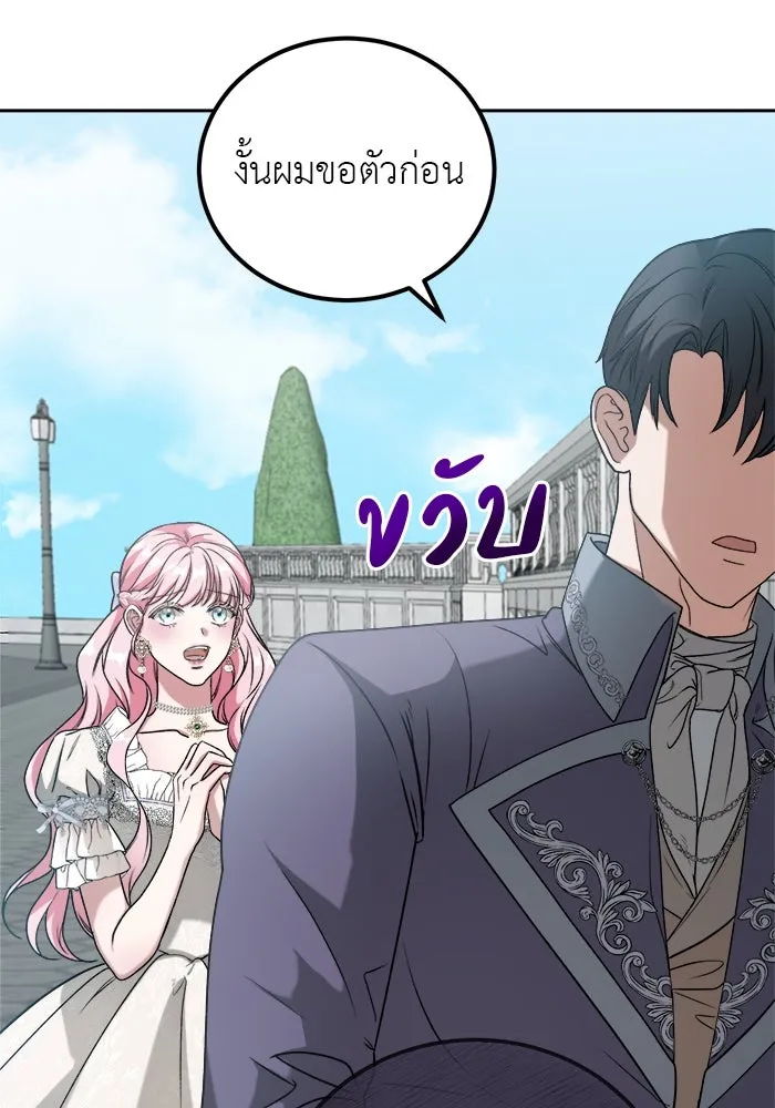 ครอบครัวพรรค์นั้น ฉันไม่มีวันกลับไป ตอนที่ 2 รูปที่ 70