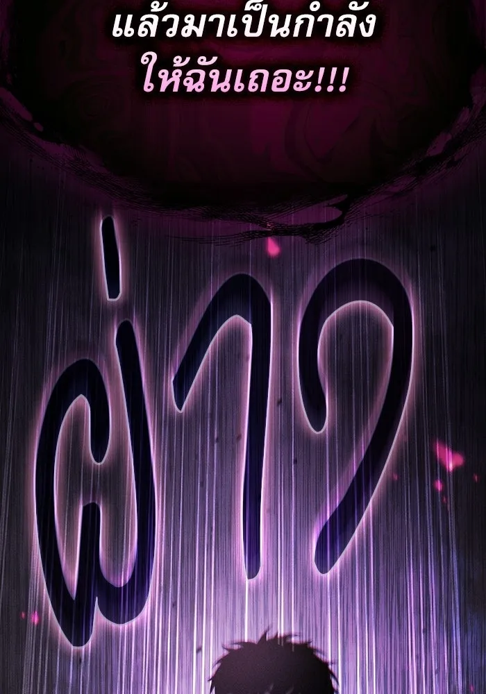 นักดาบอัจฉริยะจากอะคาเดมี ตอนที่ 129 (จบซีซัน 1) รูปที่ 95