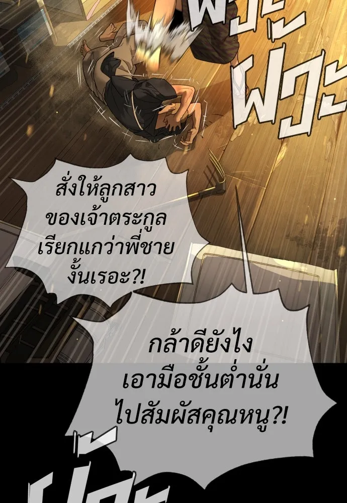 นักฆ่าย้อนวัย ตอนที่ 36 รูปที่ 145
