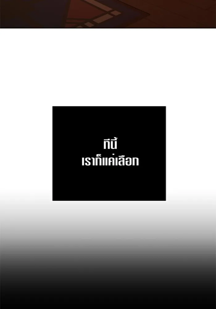 ชิงชีวิตพลิกลิขิตชะตา ตอนที่ 122. phantom pain(1) รูปที่ 68