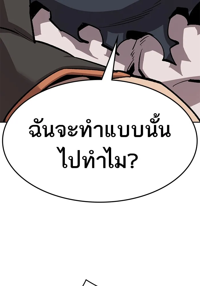 ยอดคนเลเวลทะลุ ตอนที่ 61 รวมตัว รูปที่ 106