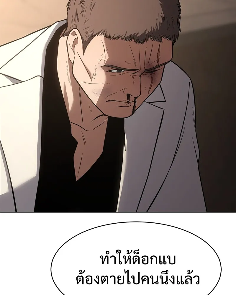 แบคXX ตอนที่ 27 รูปที่ 61