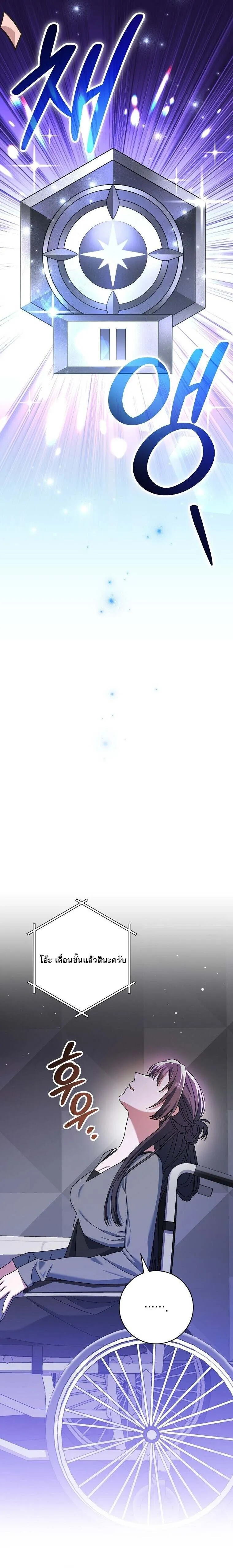 Genius Archer_s Streaming ตอนที่ ตอนที่ 63 รูปที่ 21