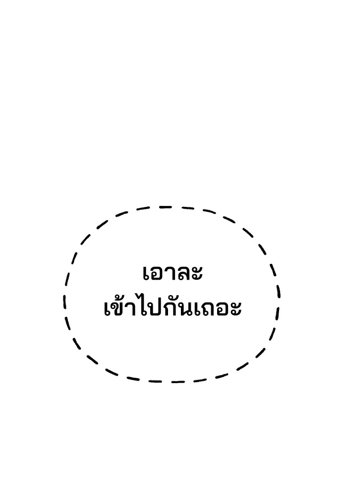 เส้นทางสู่เทพมาร ตอนที่ 78 รูปที่ 190